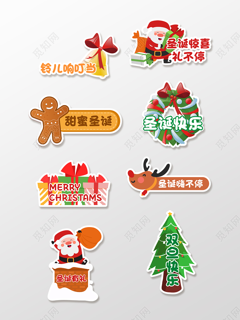 红绿色卡通可爱圣诞老人圣诞节手举牌圣诞手举牌