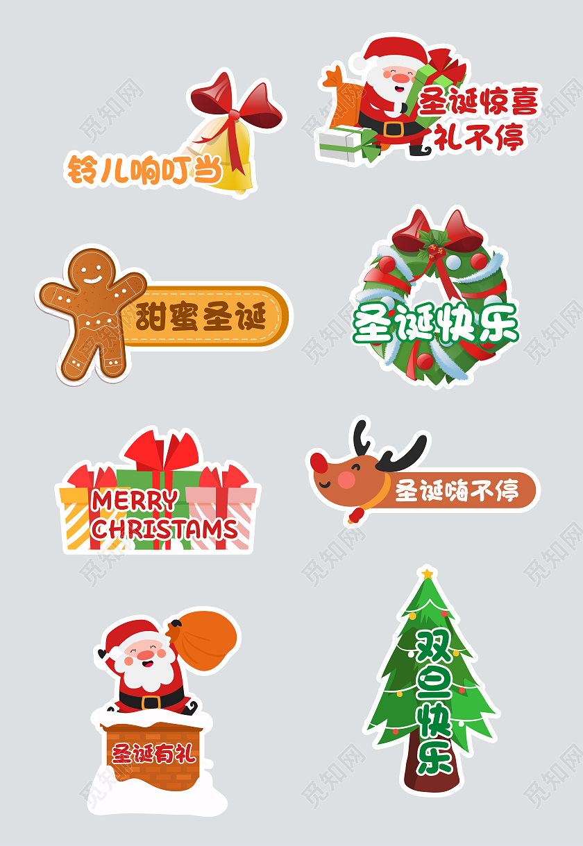 红绿色卡通可爱圣诞老人圣诞节手举牌圣诞手举牌