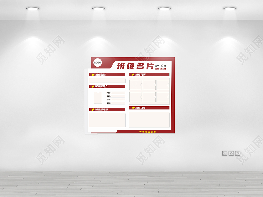 棕色中国风班级名片文化学校文化墙班级名片文化墙