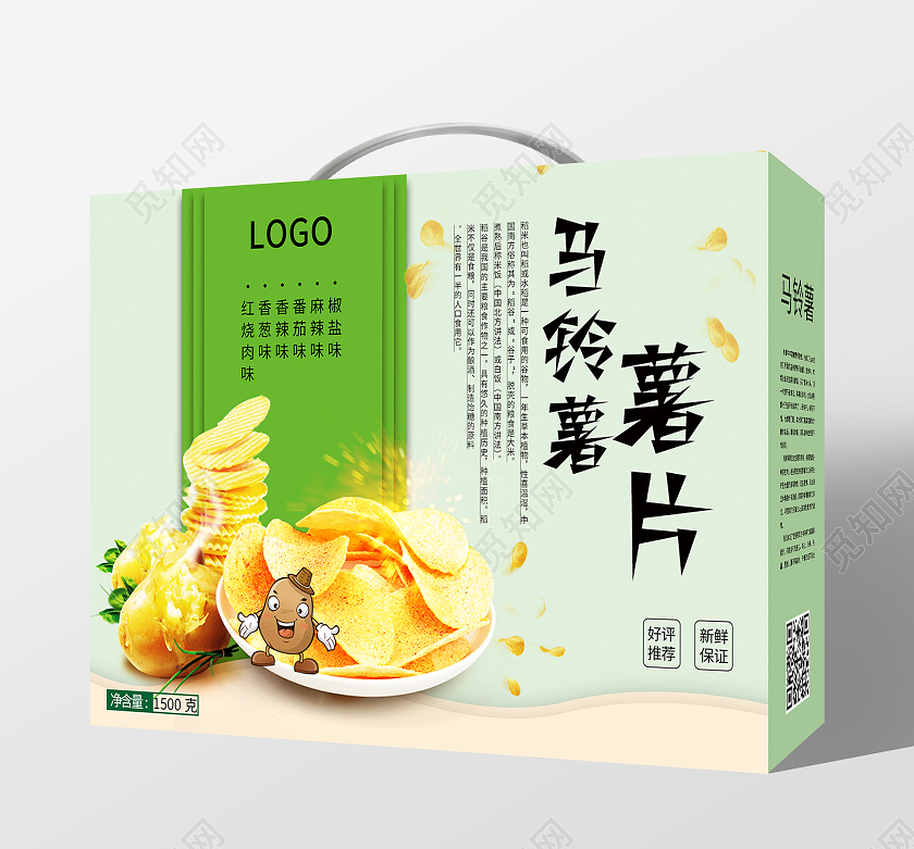 绿色简约清新马铃薯薯片美食包装盒设计香脆薯片包装袋设计