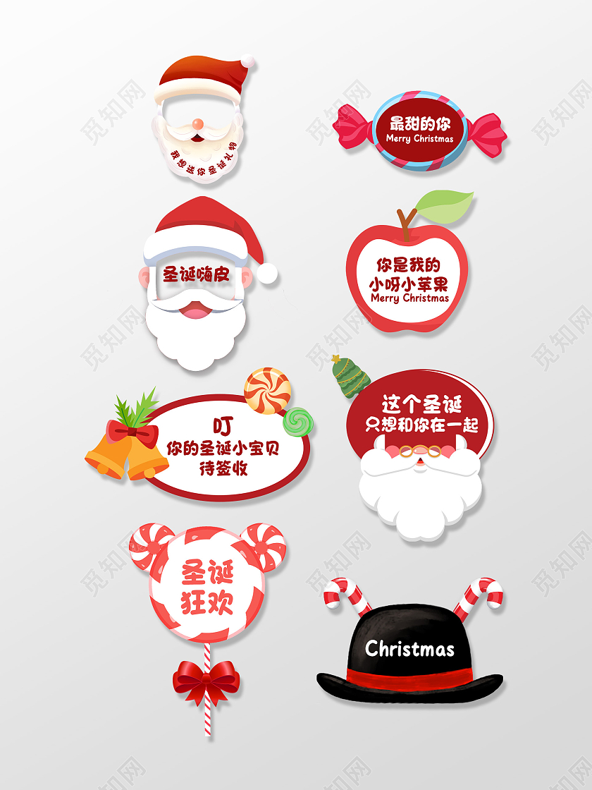 红色可爱卡通创意节日圣诞节手举牌圣诞手举牌