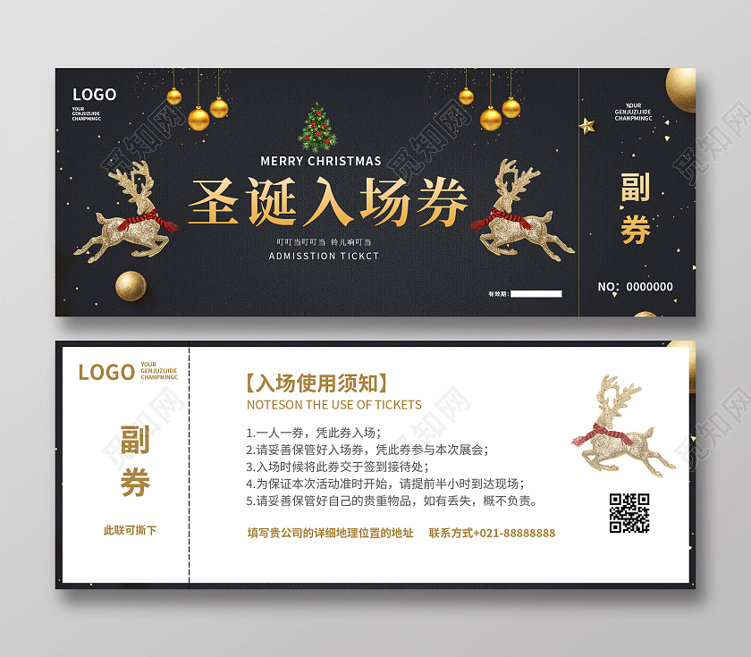 金色插画高端黑色简约圣诞快乐节日入场券门票圣诞入场券