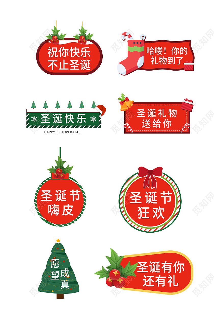 红色可爱圣诞节圣诞树节日手举牌圣诞手举牌