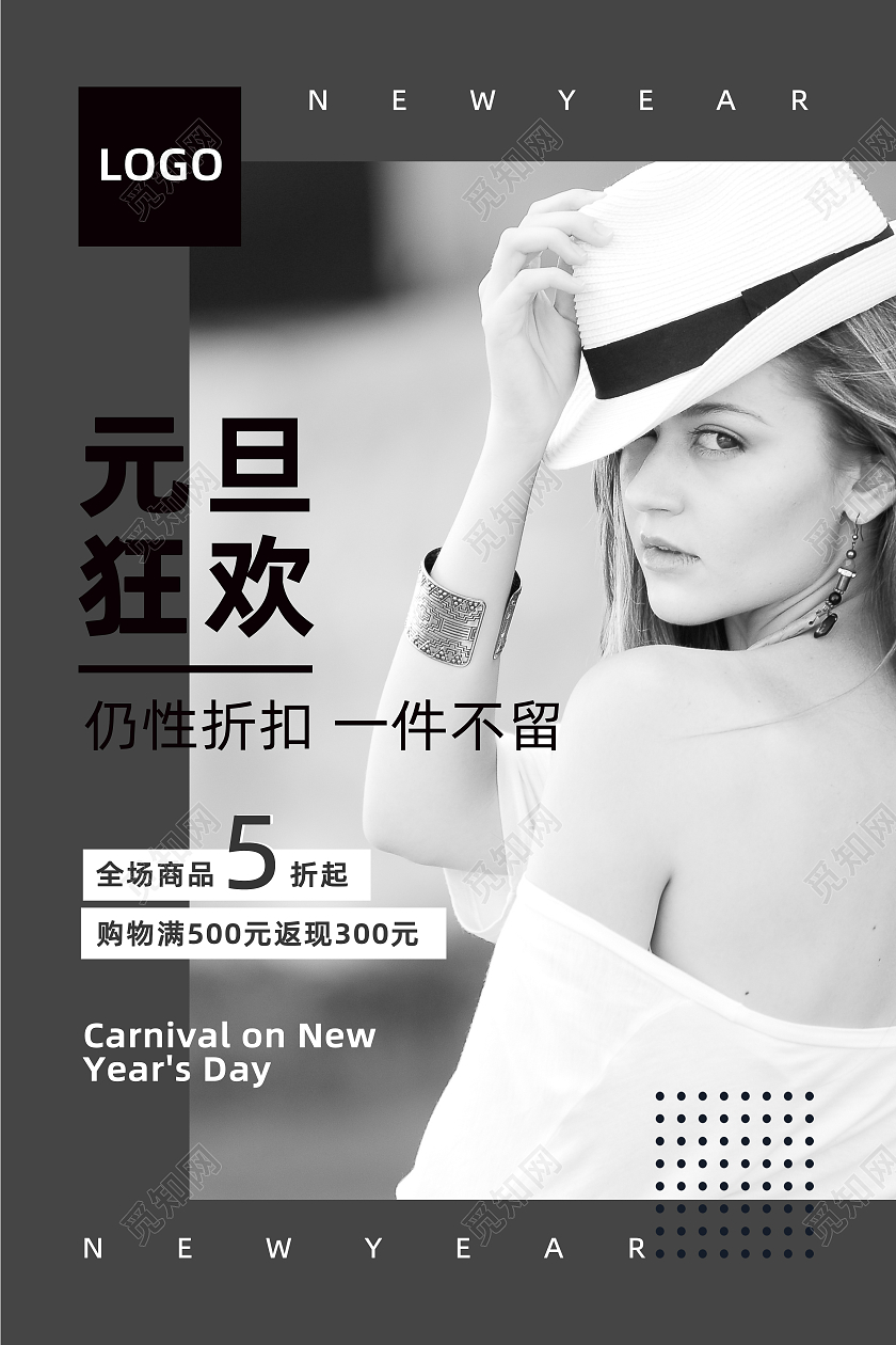 高端灰色简约创意摄影图元旦促销海报