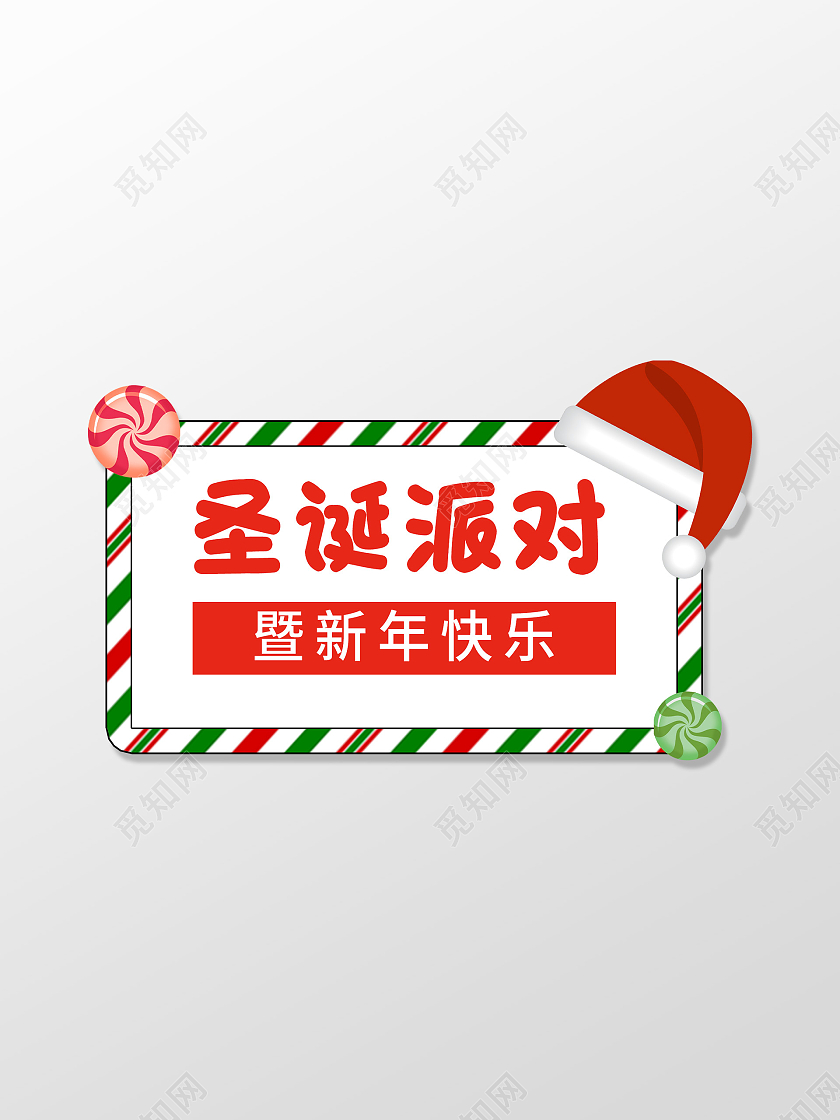 红色可爱圣诞节圣诞树节日手举牌圣诞手举牌