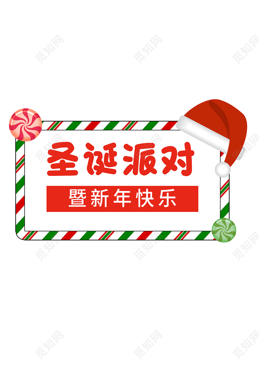 红色可爱圣诞节圣诞树节日手举牌圣诞手举牌