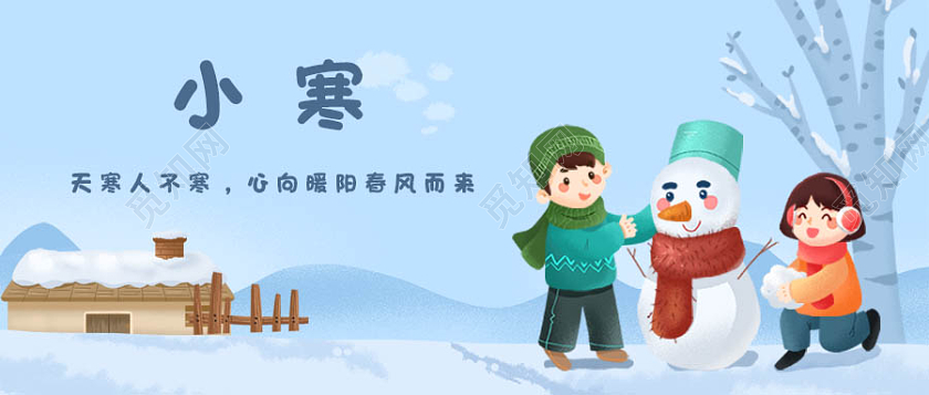 卡通灵感背景小寒微信公众号首图