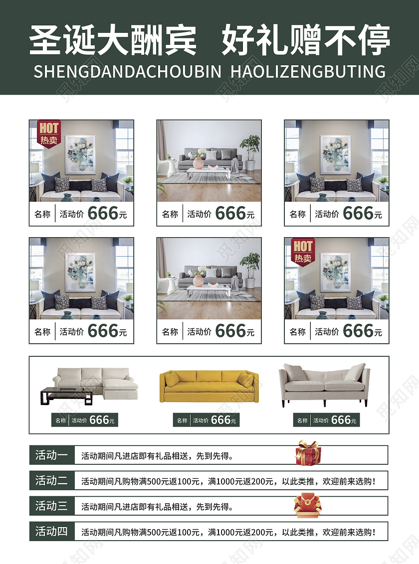 绿色简约大气插画风圣诞特惠圣诞宣传单圣诞节