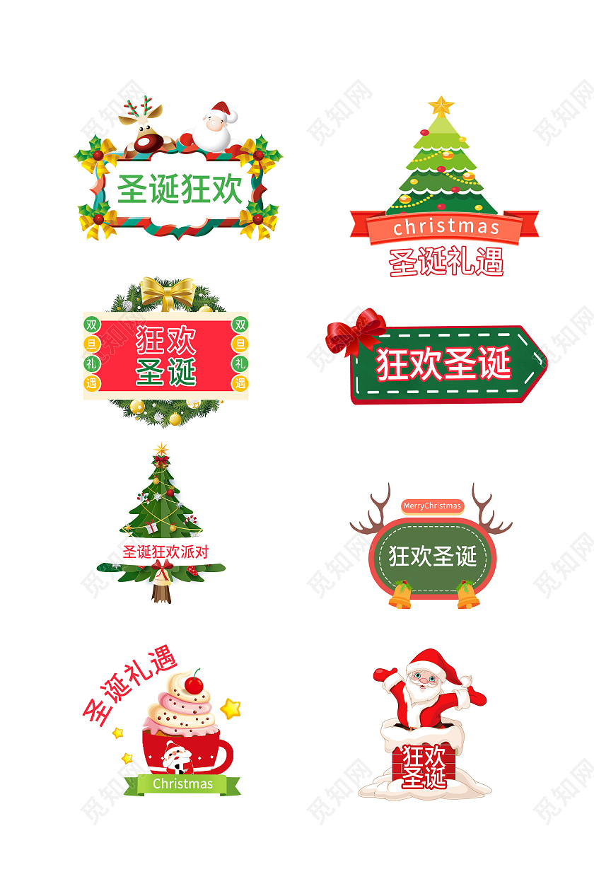 绿色圣诞节圣诞树圣诞老人节日手举牌圣诞手举牌