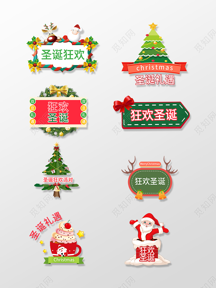 绿色圣诞节圣诞树圣诞老人节日手举牌圣诞手举牌