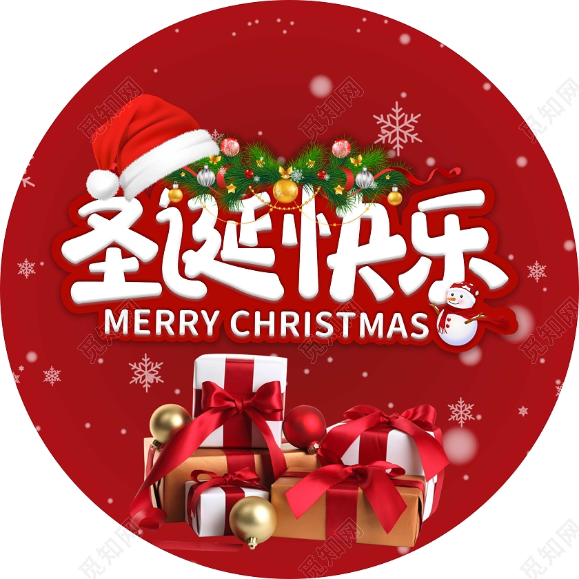 红色鲜艳大气简约喜庆圣诞节圣诞快乐地贴圣诞地贴