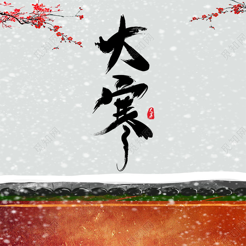红梅古墙背景大寒次图微信公众号次图大寒海报