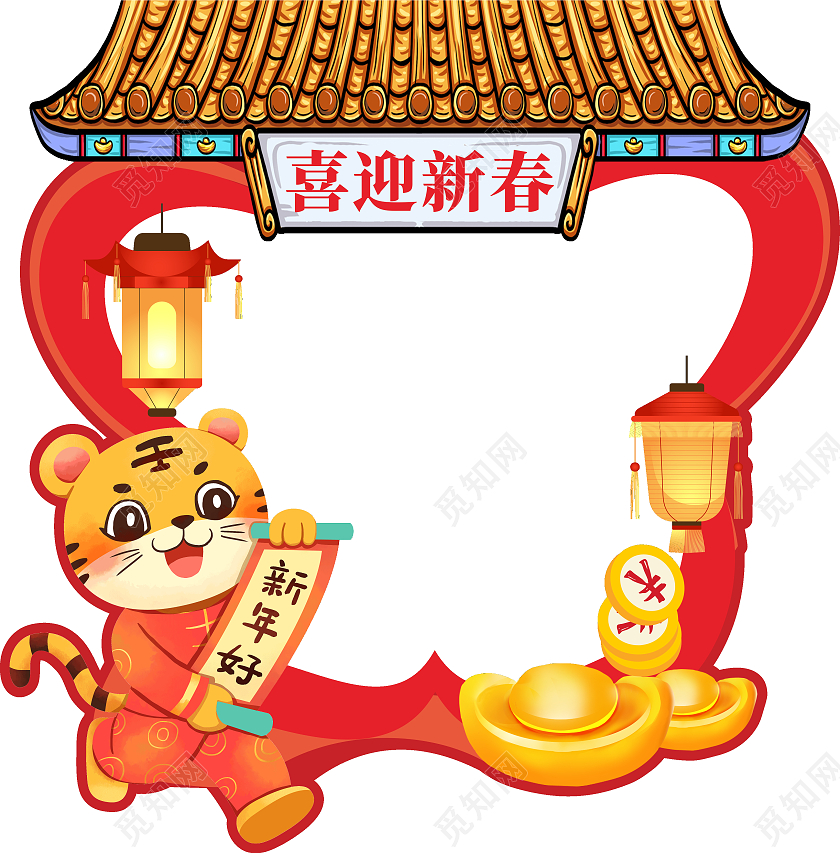 红色中国风虎年吉祥2022虎年照片框新年拍照框春节