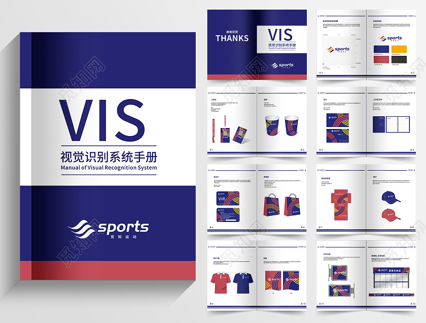 墨紫大气简约VI手册运动品牌VI手册