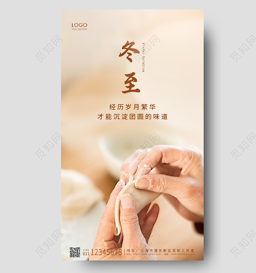 黄色唯美风格冬至UI手机海报设计