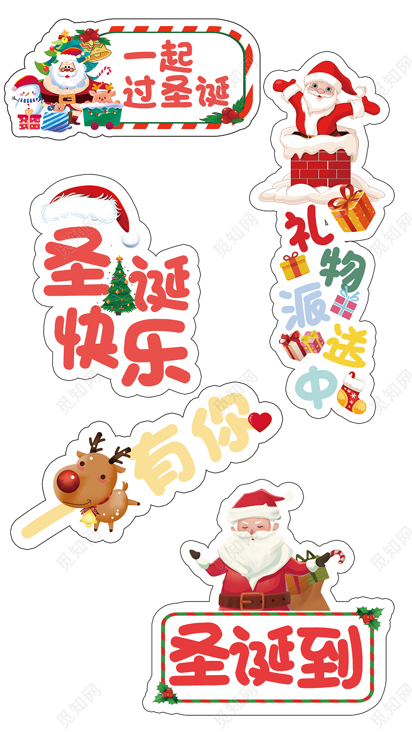 红色可爱卡通圣诞节节日宣传活动手举牌圣诞手举牌