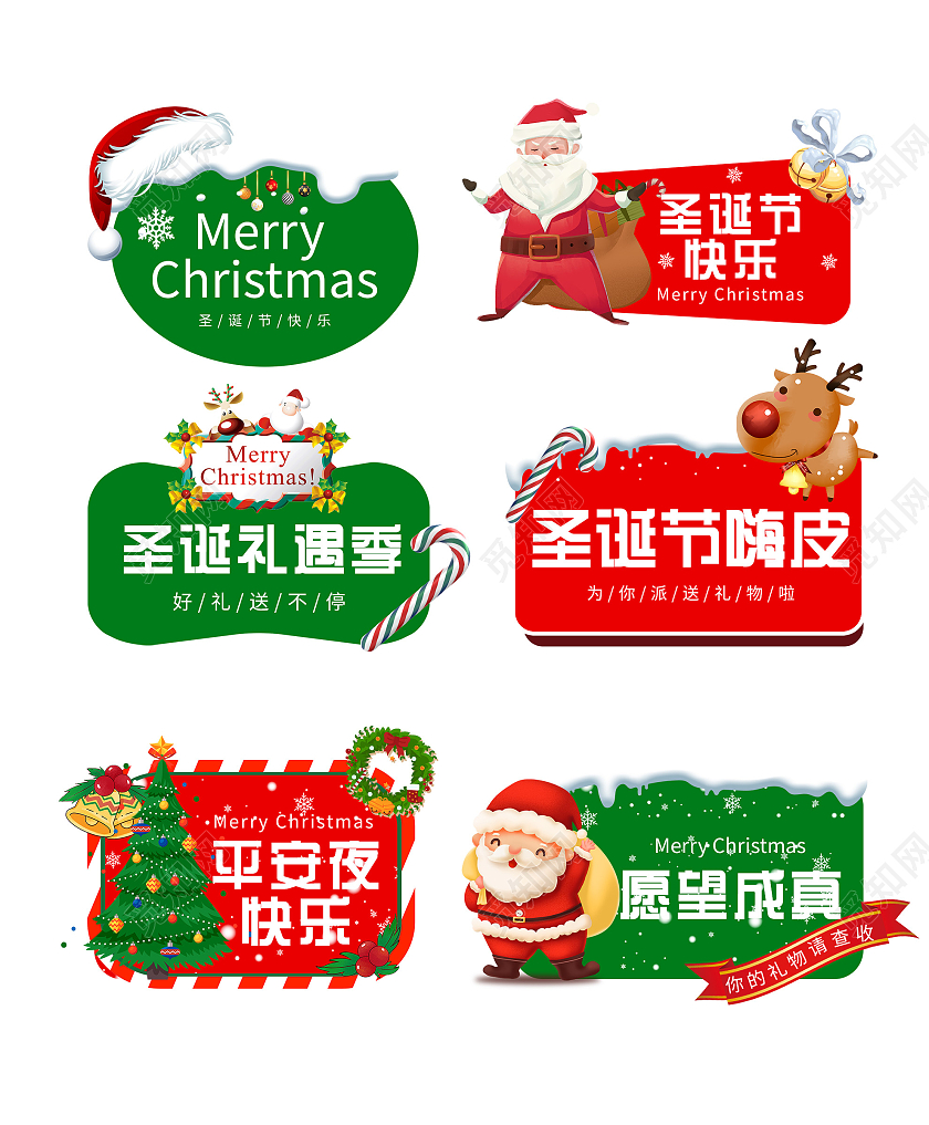 绿色简约圣诞节快乐节日活动手举牌圣诞手举牌