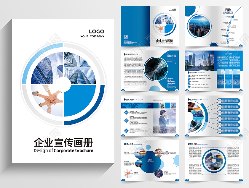 蓝色简约几何企业推广企业宣传画册企业公司画册整套