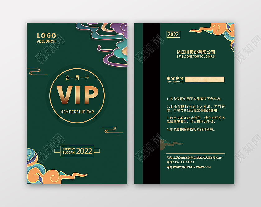 绿色中国风烫金渐变质感高端会员卡