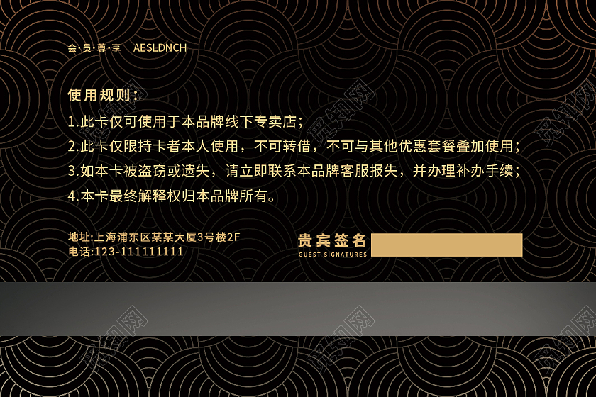 黑色时尚渐变金属纹理质感高端会员卡