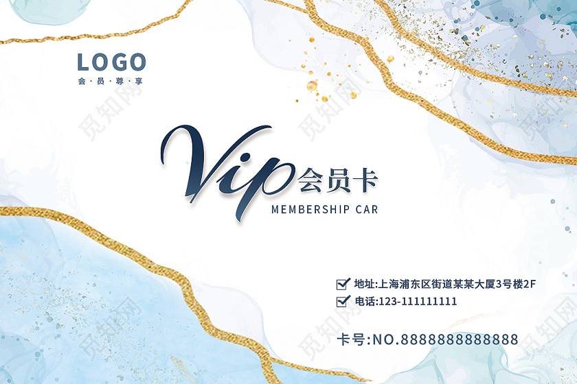 蓝色水墨烫金创意质感高端会员卡