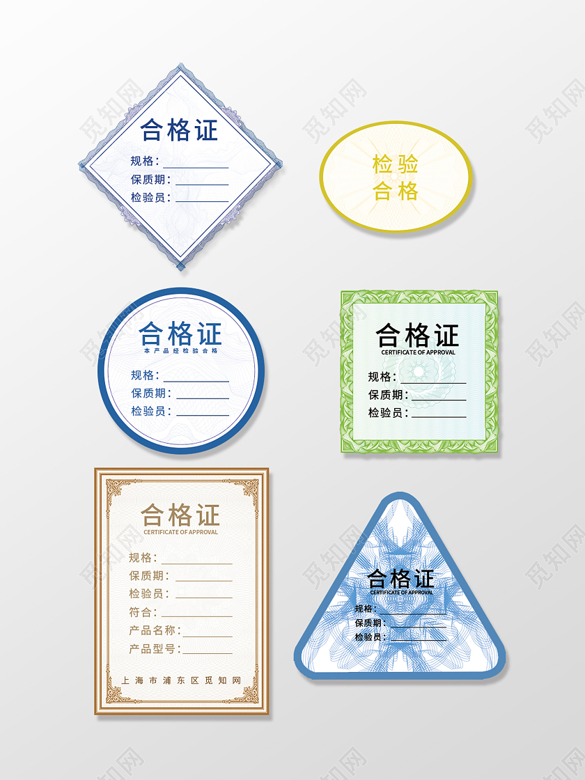 6组产品合格证简约不干胶