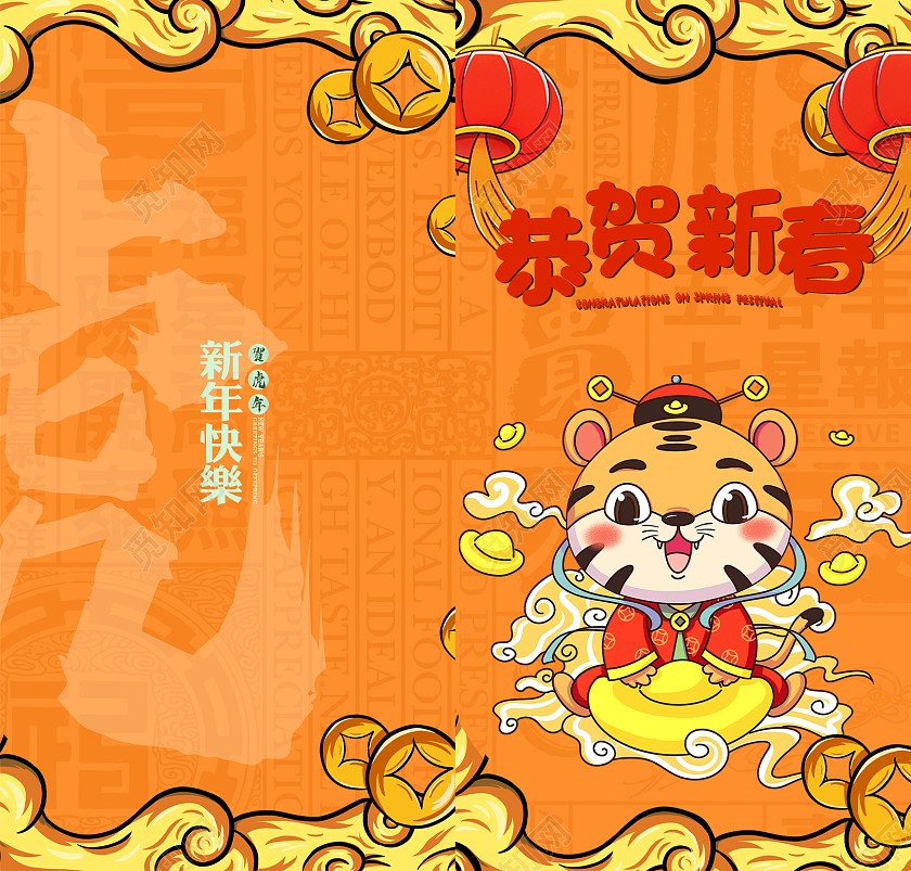黄色卡通恭贺新春2022虎年新年红包虎年红包
