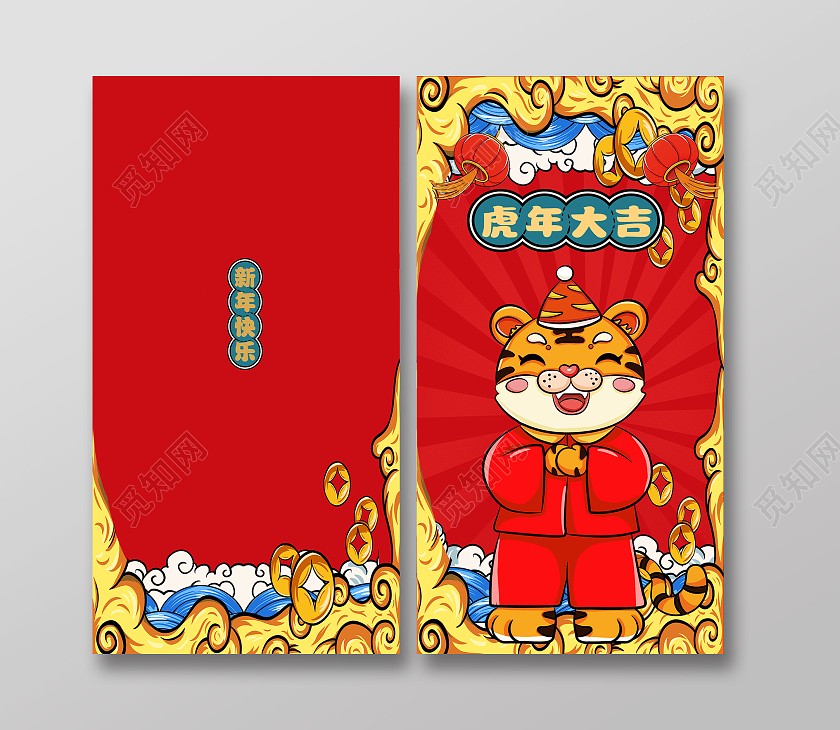 红色国潮风虎年大吉2022新年红包虎年红包