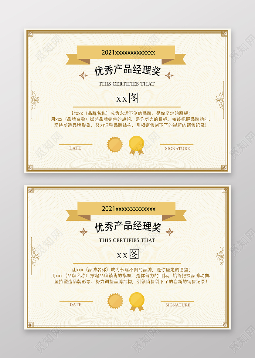 金色简约时尚高端企业荣誉证书商务企业高端简约名片