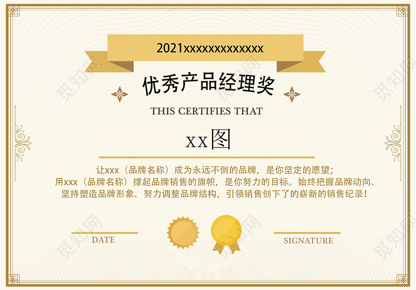 金色简约时尚高端企业荣誉证书商务企业高端简约名片