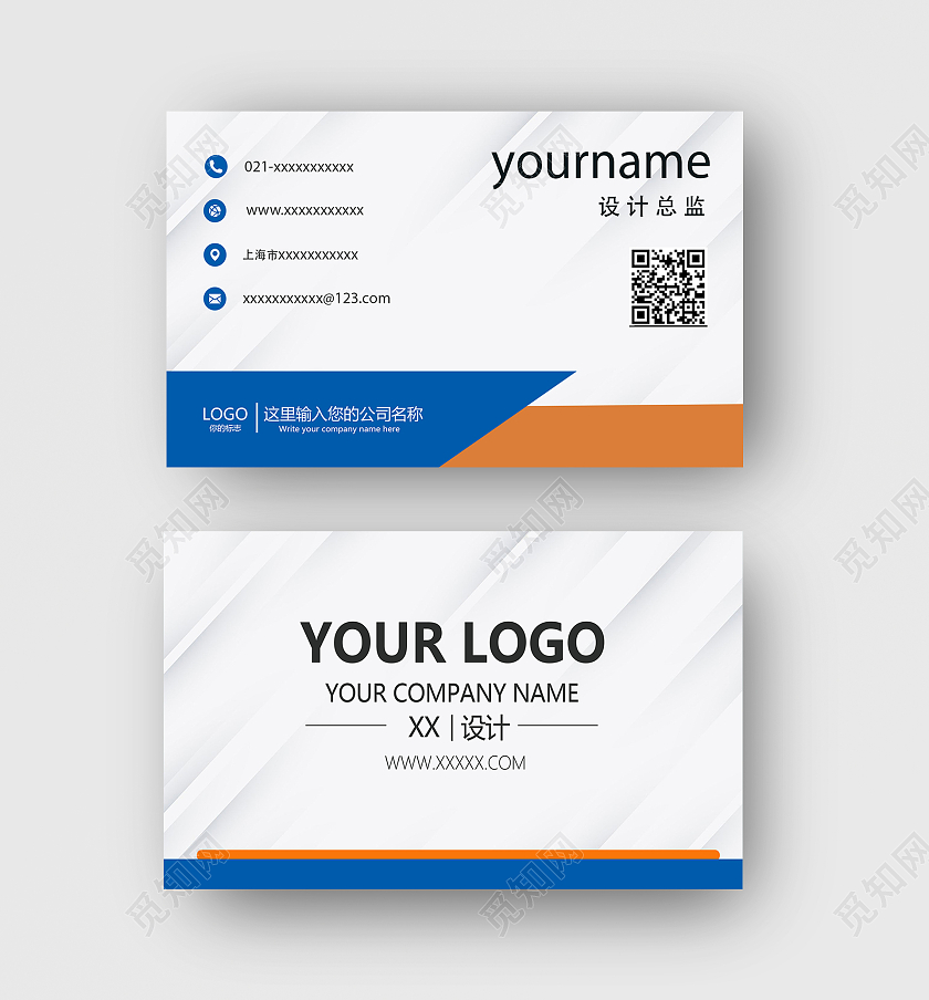 蓝色简约时尚大气高端企业职员名片商务企业高端简约名片