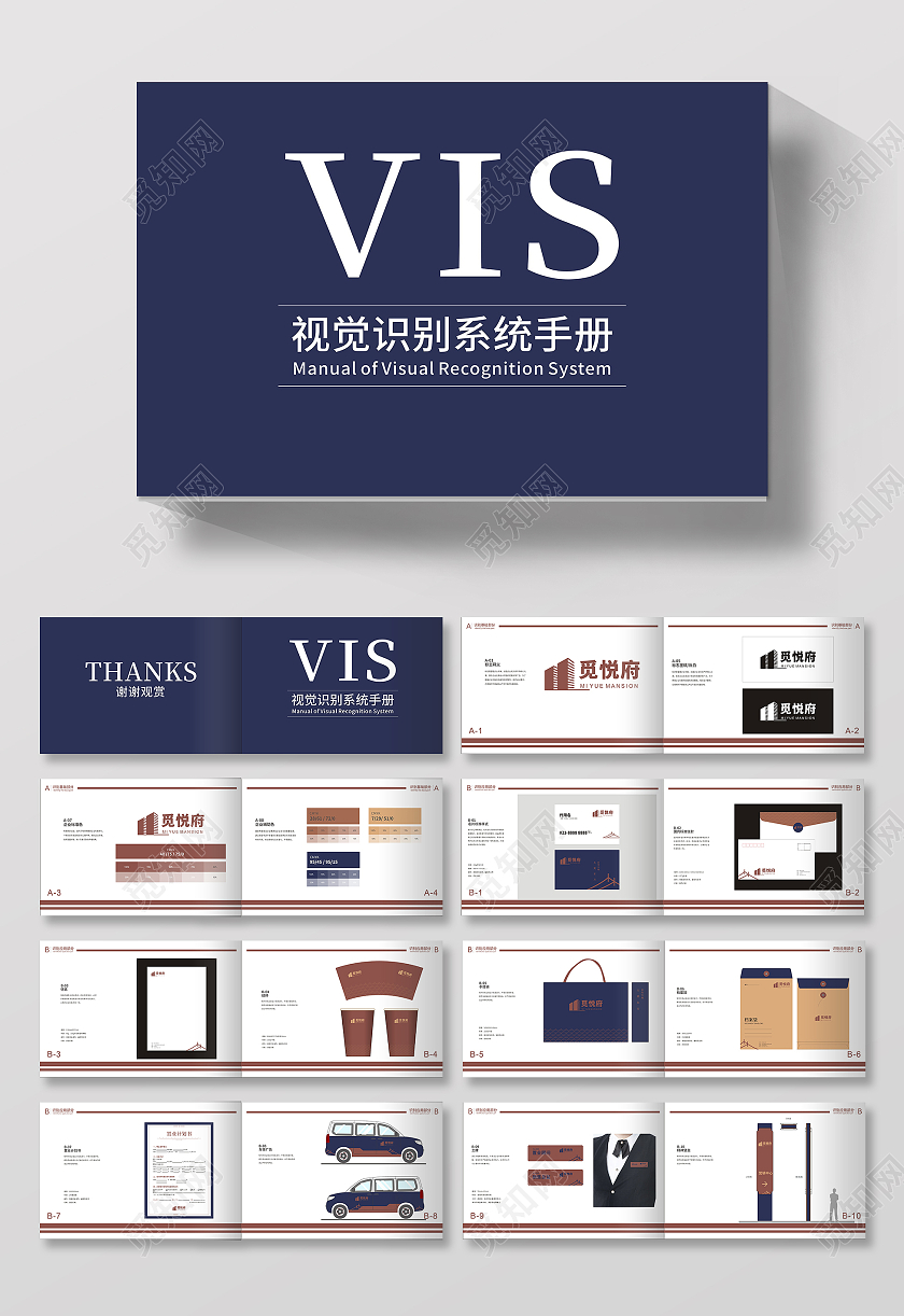 墨蓝大气简约VI手册房地产VI手册
