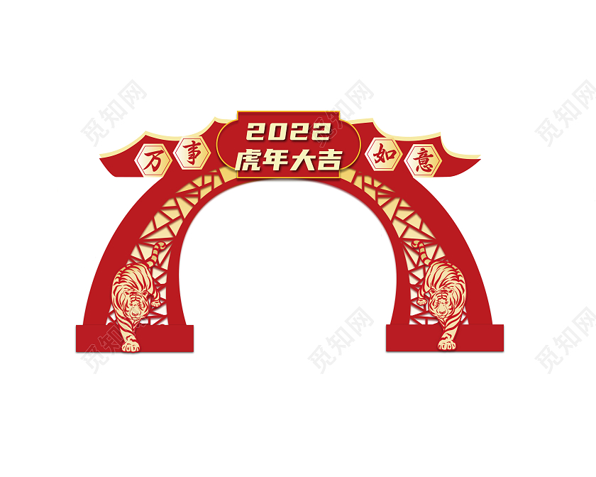 红色喜庆国潮虎年新年2022龙门拱门春节拱门