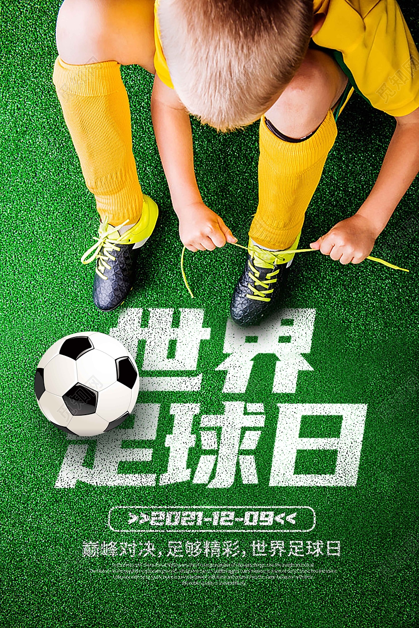 绿色时尚大气世界足球日宣传海报