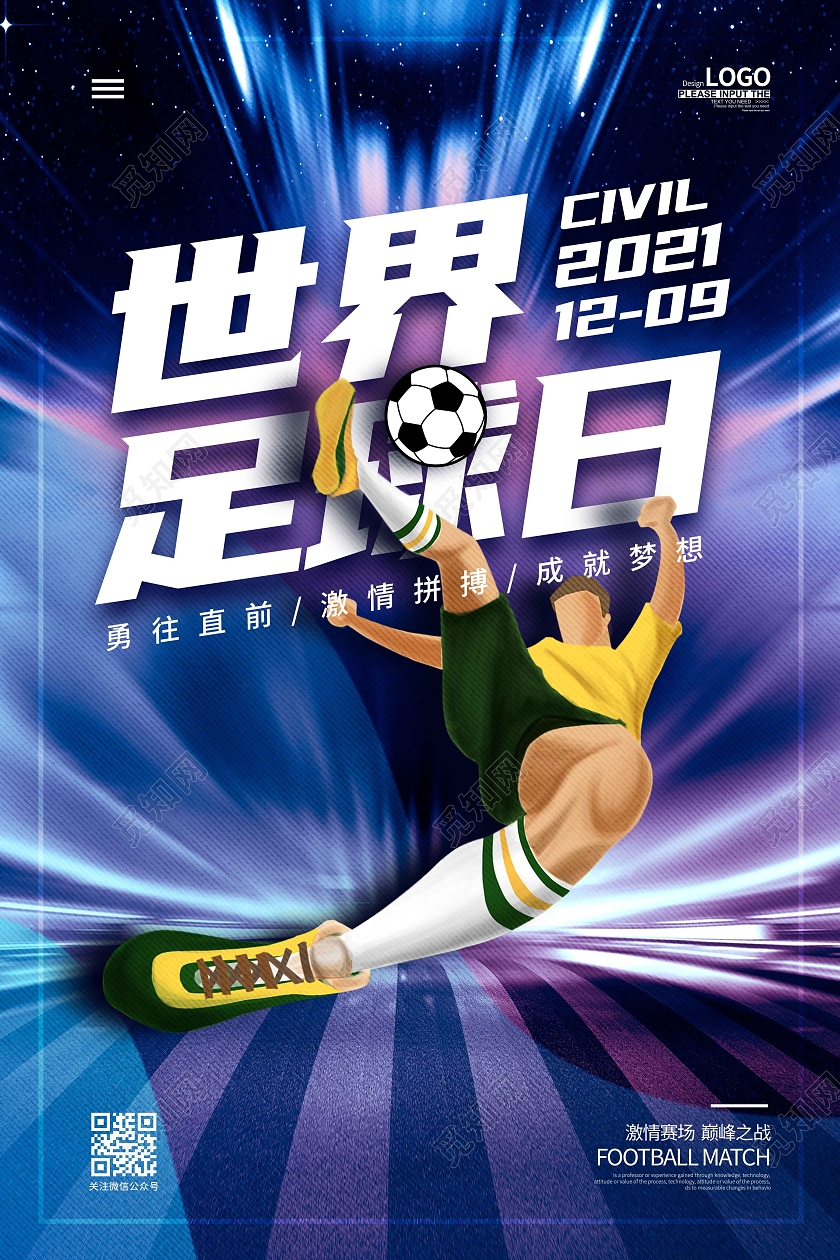 蓝色渐变卡通手绘世界足球日宣传海报