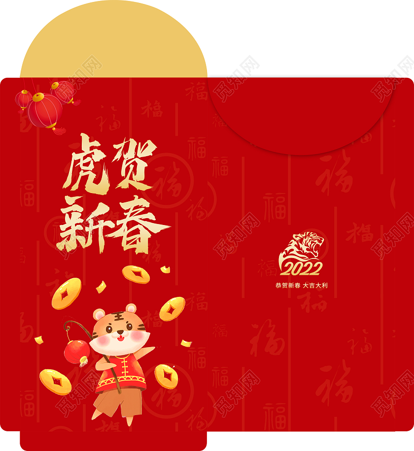 红色卡通虎贺新春2022新年虎年红包