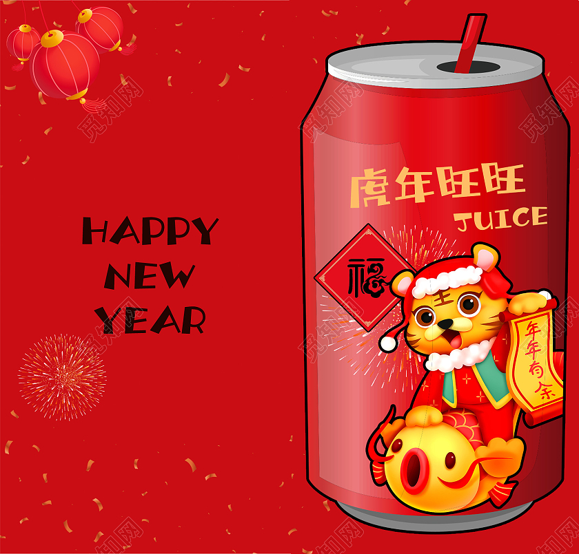 红色创意虎年旺旺2022新年红包虎年红包