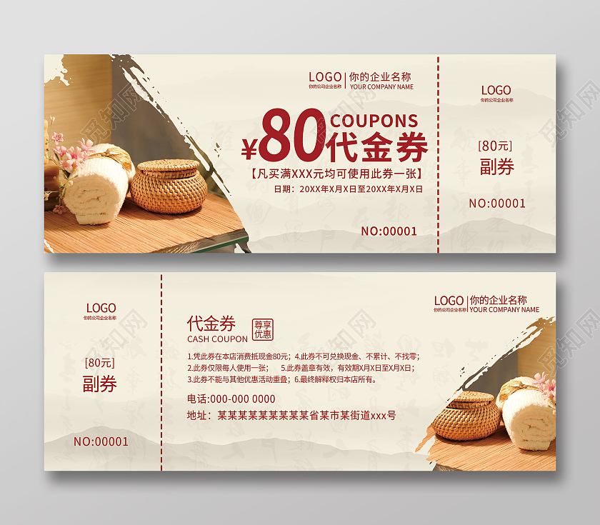 黄色中式温泉80元活动代金券温泉券