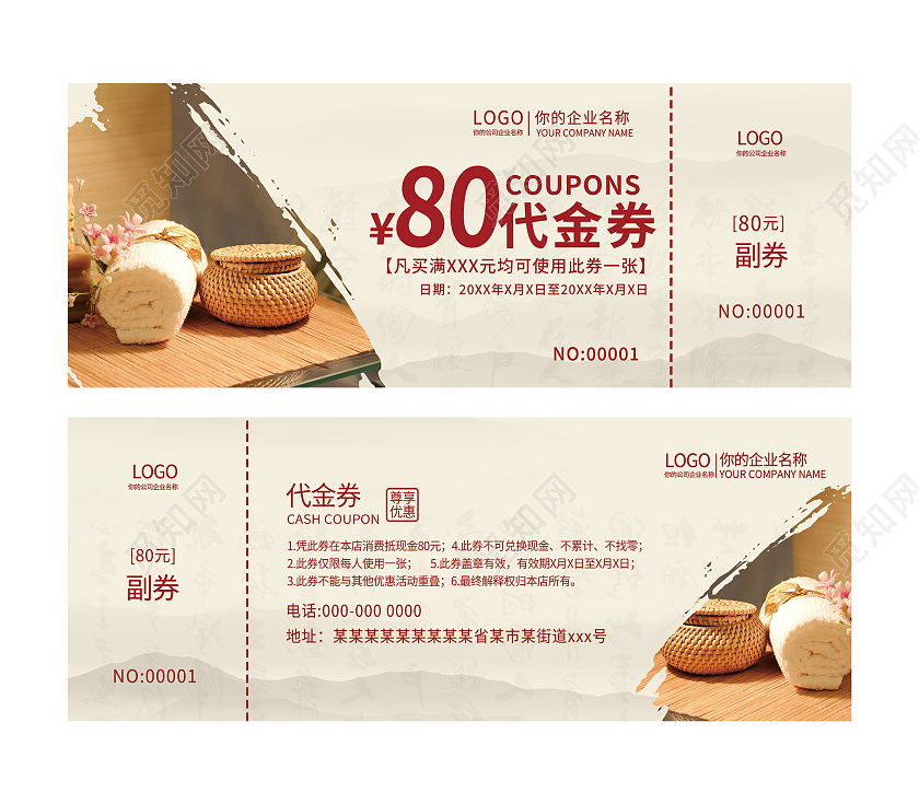 黄色中式温泉80元活动代金券温泉券