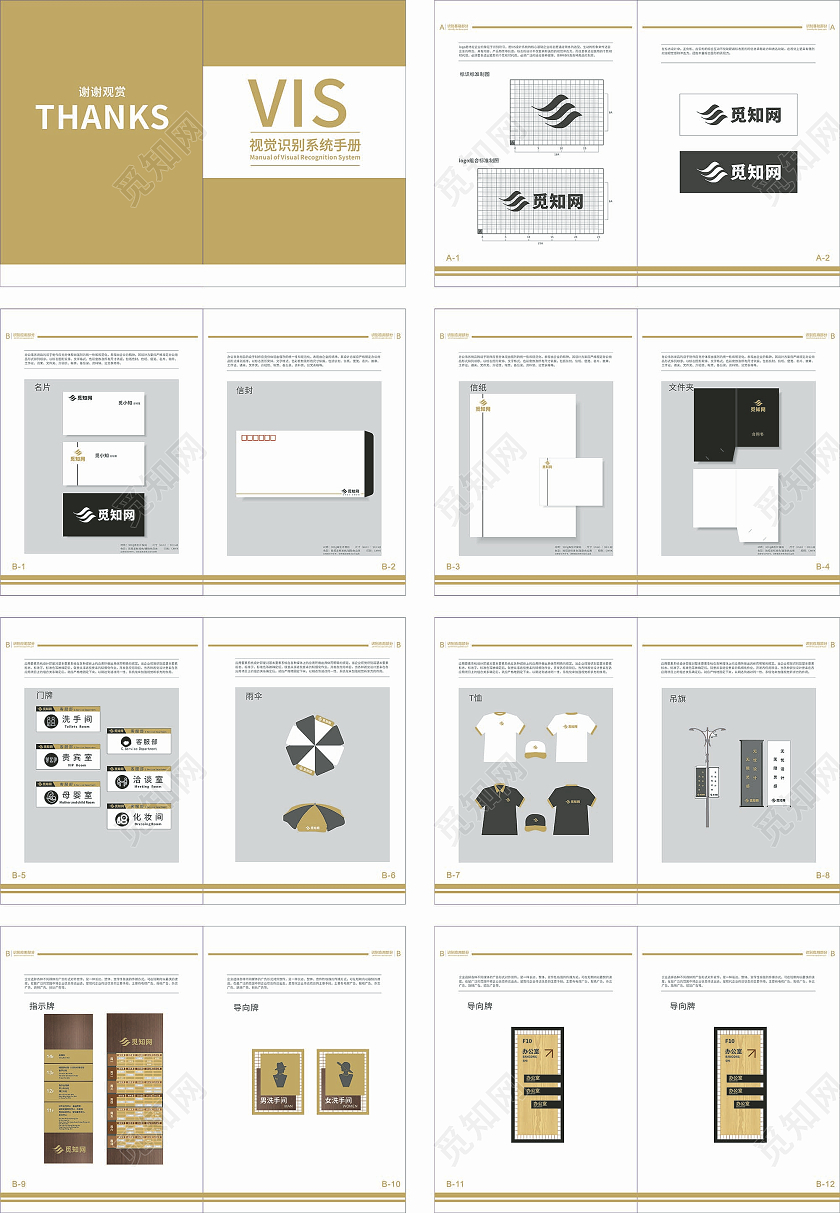 黄色大气简约VI手册品牌VI手册