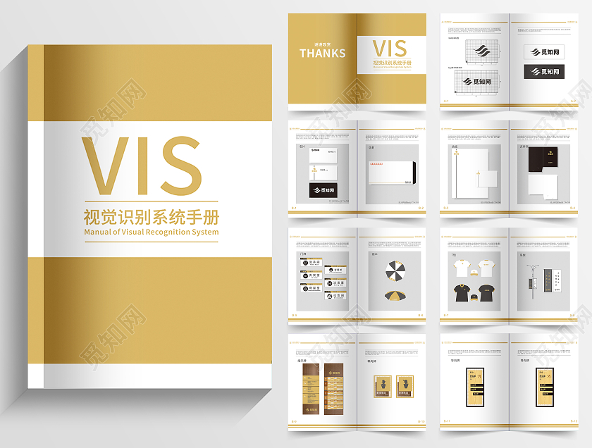 黄色大气简约VI手册品牌VI手册