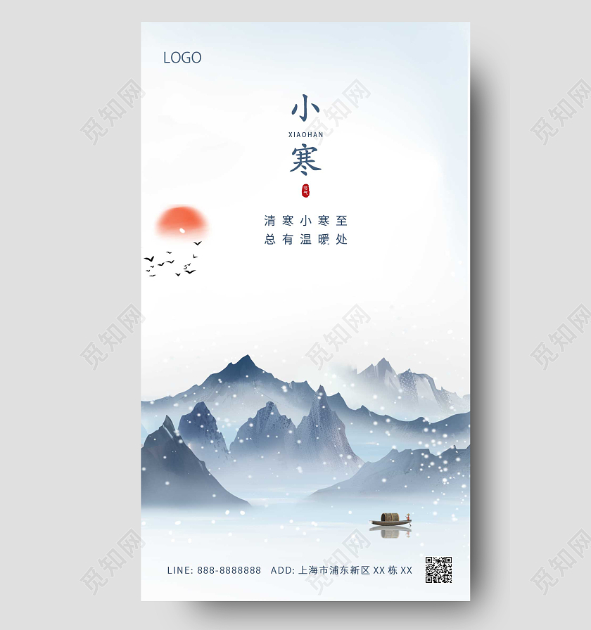 白色蓝色古风冬天寒冷船只落日雪花创意小寒ui手机海报节气