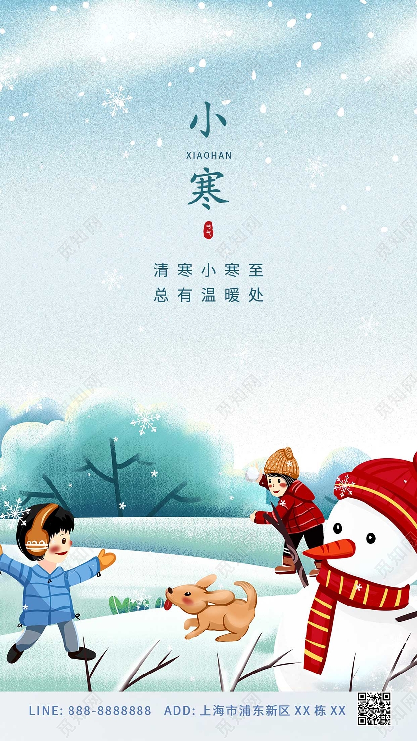 蓝色绿色卡通雪人儿童宠物玩耍节气创意小寒ui手机海报节气