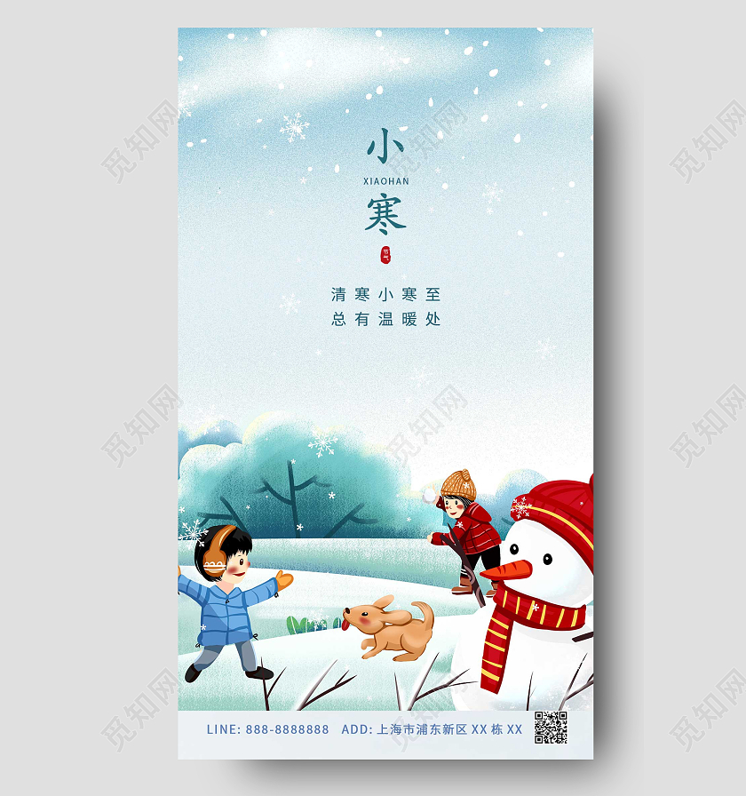 蓝色绿色卡通雪人儿童宠物玩耍节气创意小寒ui手机海报节气