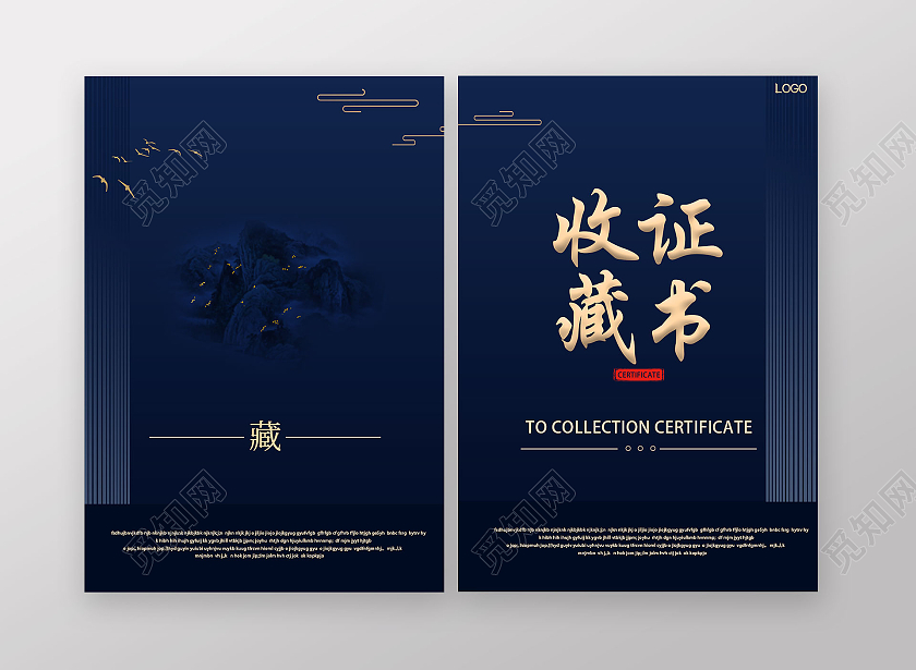 蓝色简约大气背景收藏证书证书封面