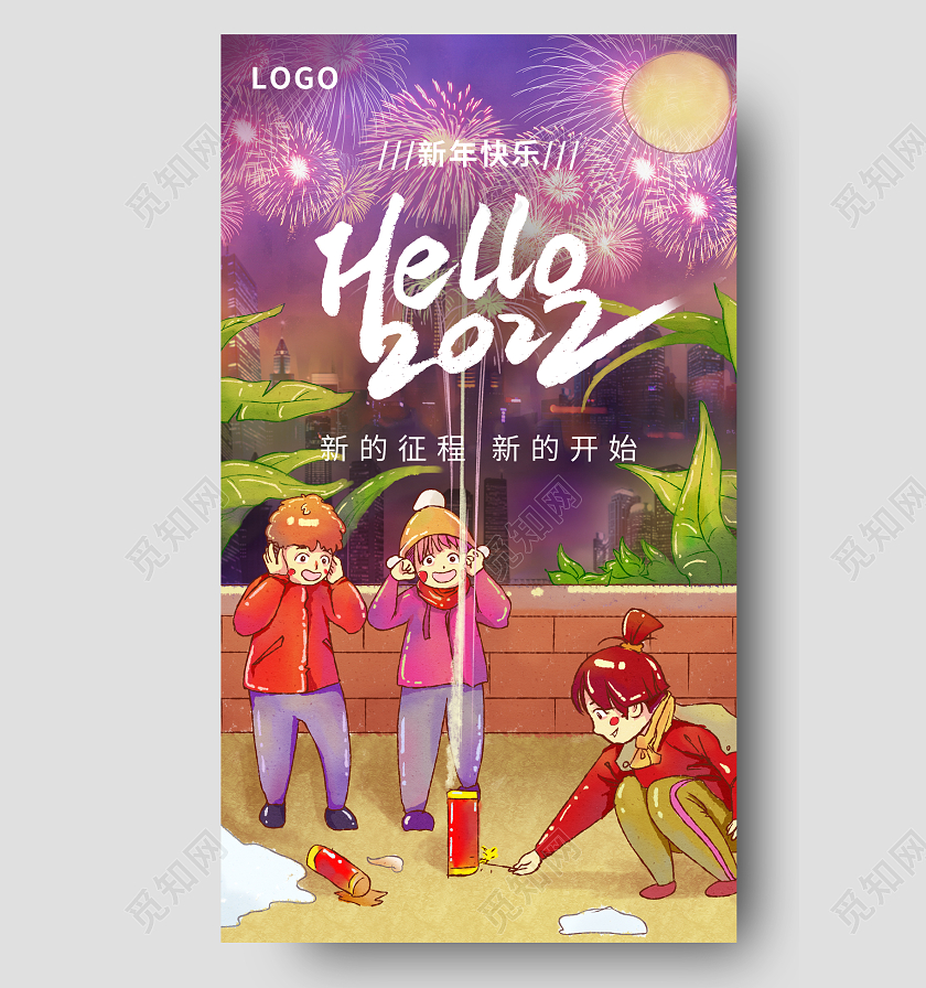 黄色简约插画新年快乐新年2022手机海报新年快乐2022年新年快乐