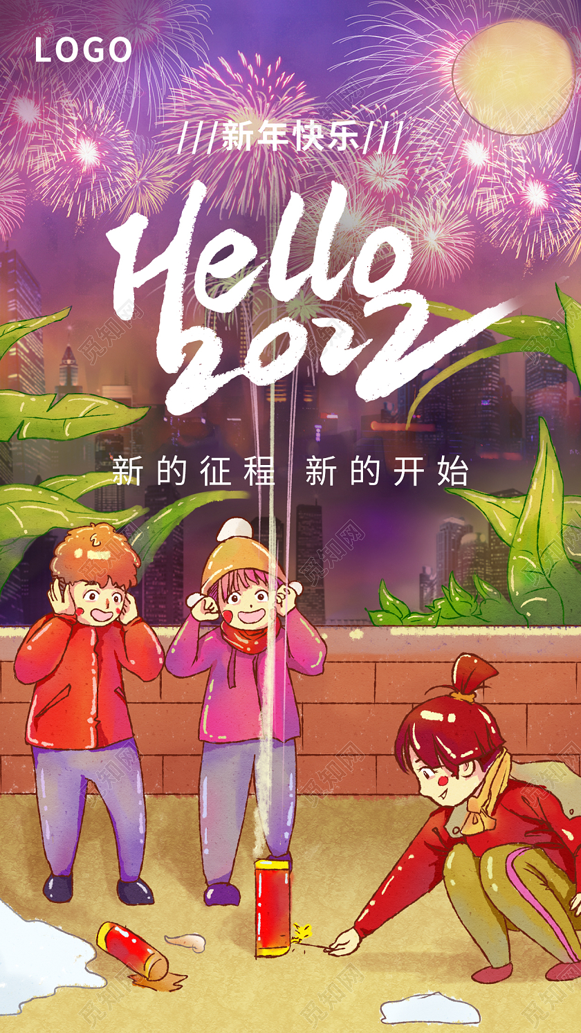 黄色简约插画新年快乐新年2022手机海报新年快乐2022年新年快乐