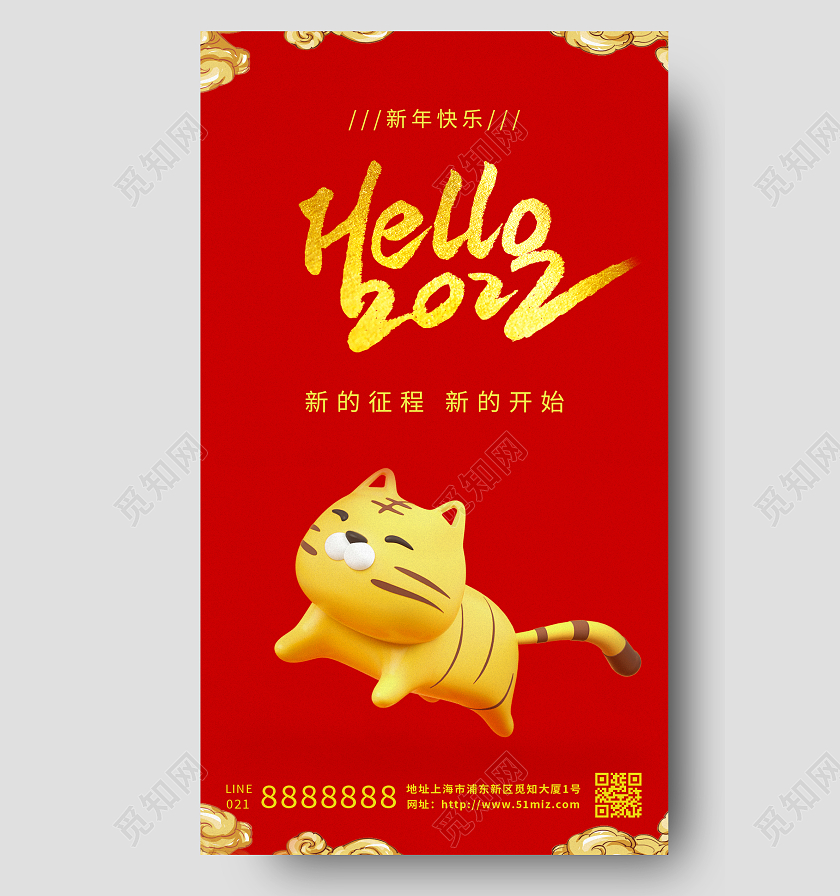 红色简约卡通新年快乐hello2022新年手机海报新年快乐2022年新年快乐