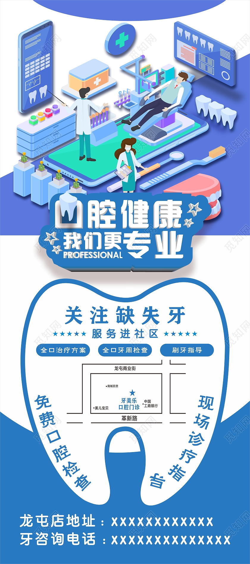 医疗展架牙科展架医院展架口腔展架易拉宝