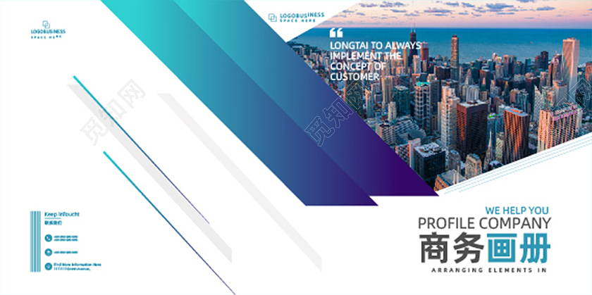 蓝绿色渐变简约风商务画册整套设计蓝色大气电子互联网科技网络企业招商画册
